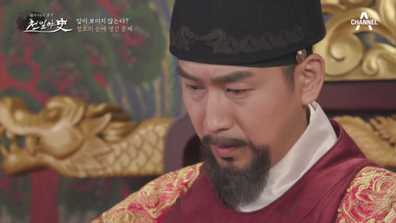 매일 붙어다니는 정약용의 얼굴을 헷갈리다? 정조의 눈에 생긴 문제+_+