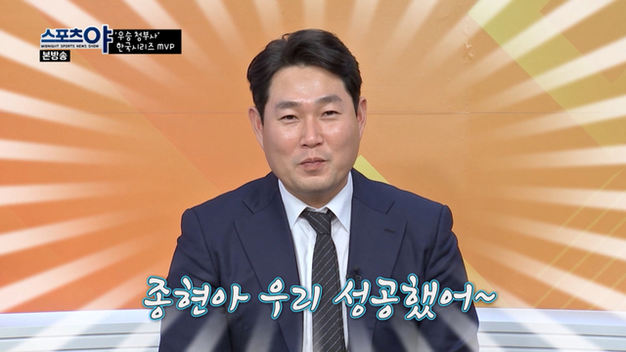 양의지에게도 웃음이 존재했다?