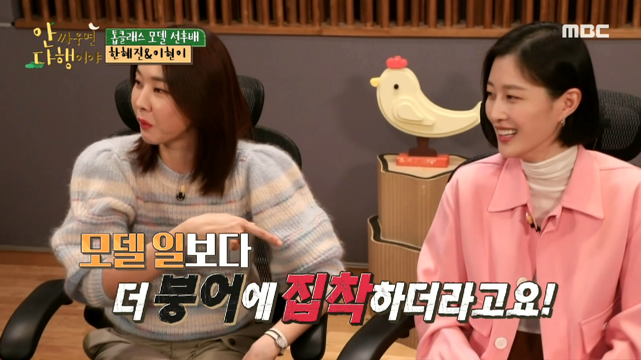 ＂팔뚝만 한 붕어 어디 갔어 ?＂ 붕어 잡기에 매료된 이현이, MBC 210215 방송