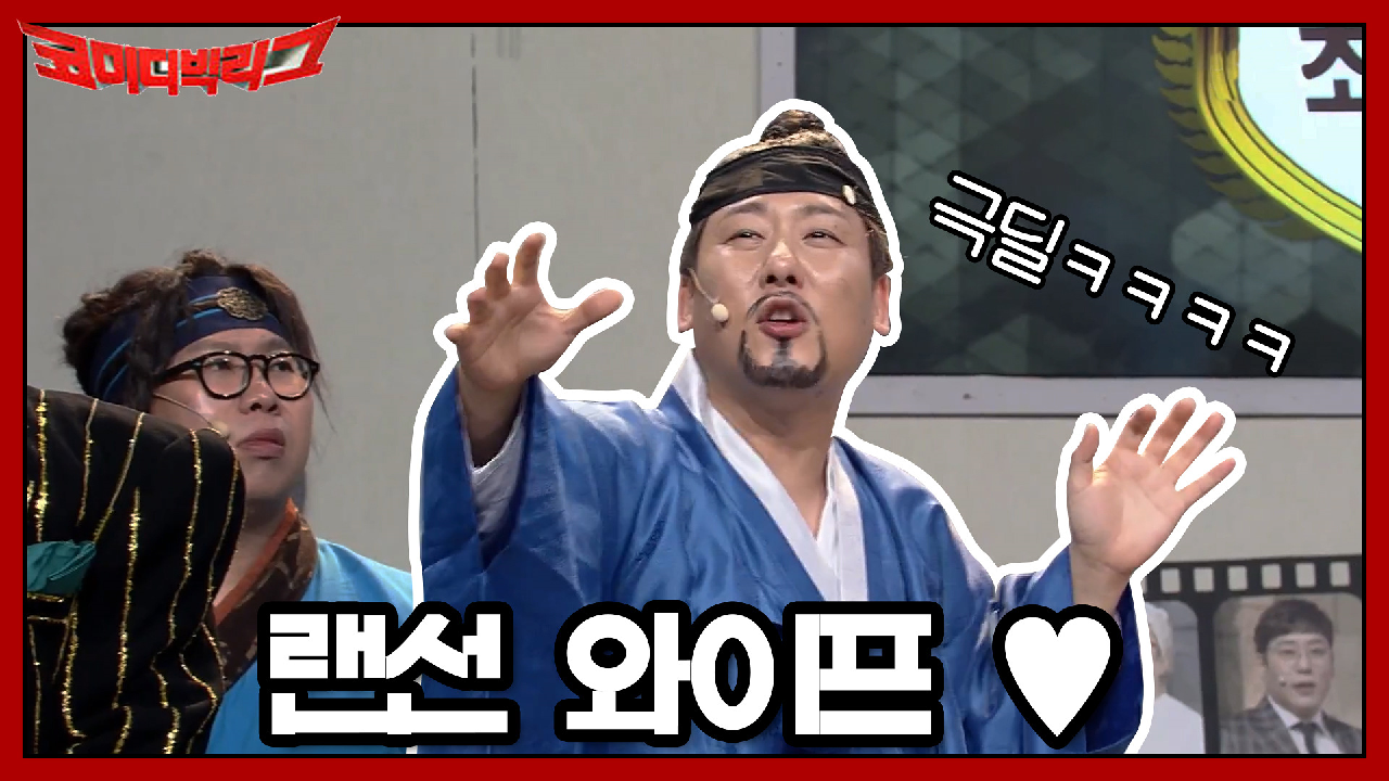 극딜 넣는 최성민의 랜선 와이프♥