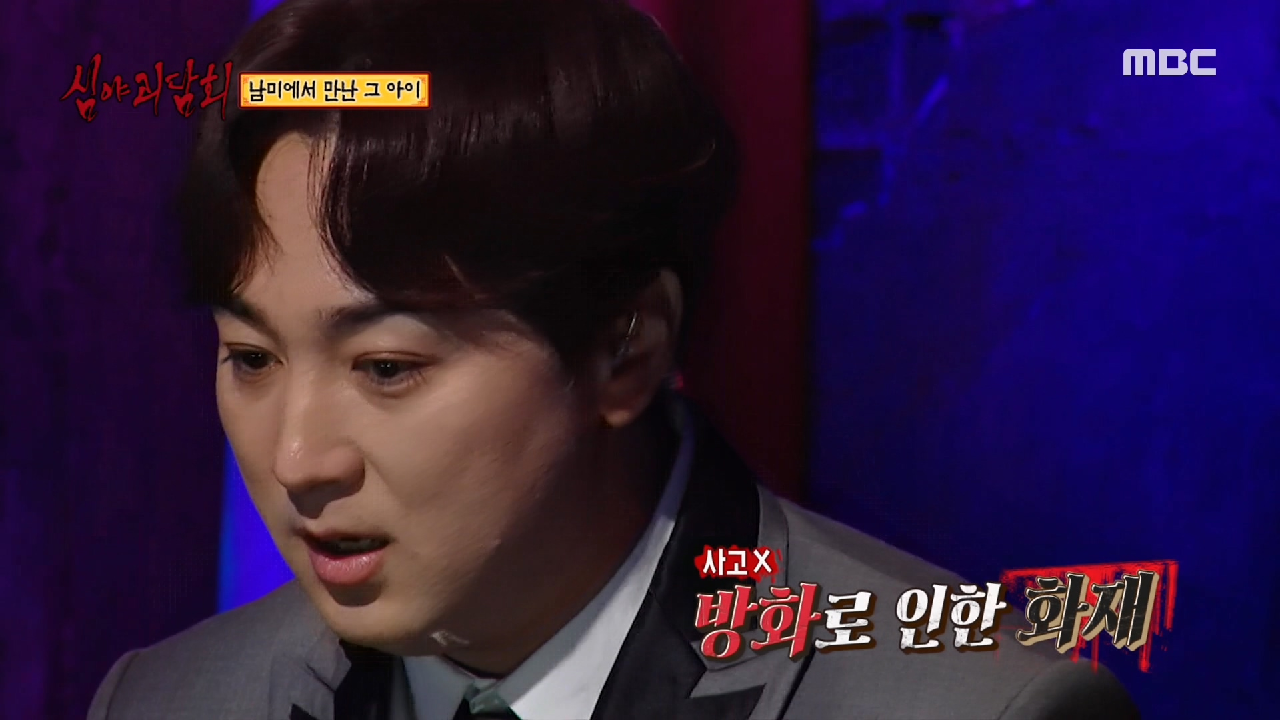 선생님을 찾아간 명훈 씨, 체육관 터에 숨겨진 진실!, MBC 210325 방송