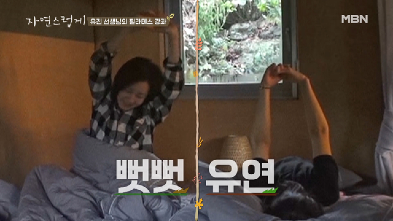 현실감 가득한 두 여배우의 자연스러운 아침