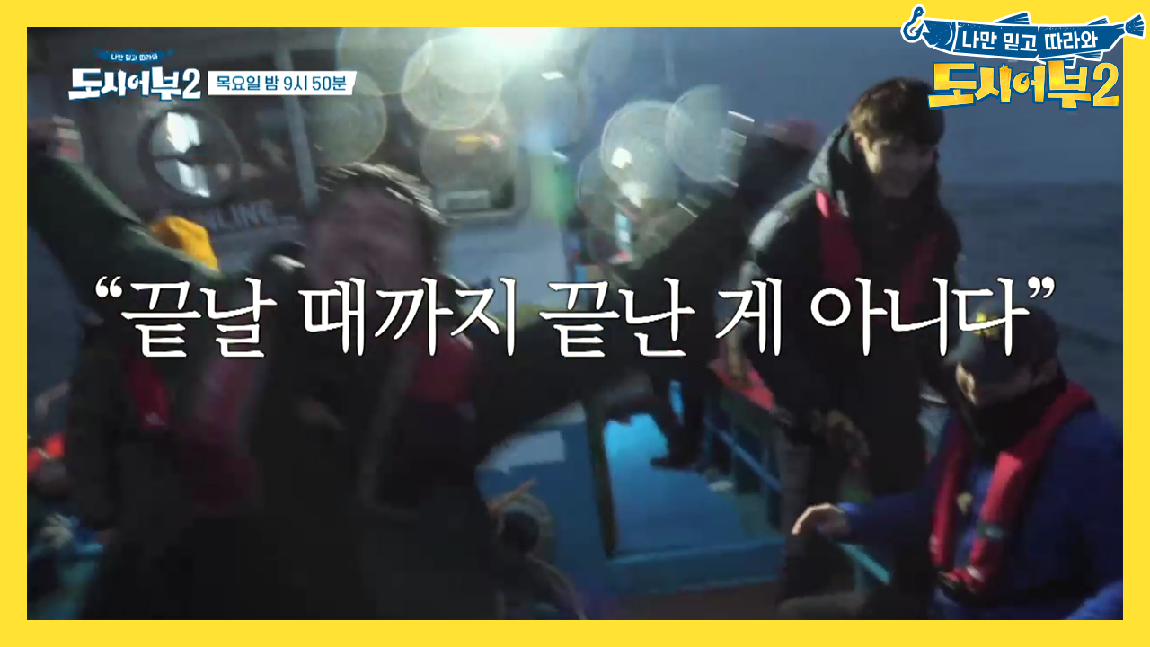 [다음이야기] '끝날 때 까지 끝난 게 아니다' 다음주 새...