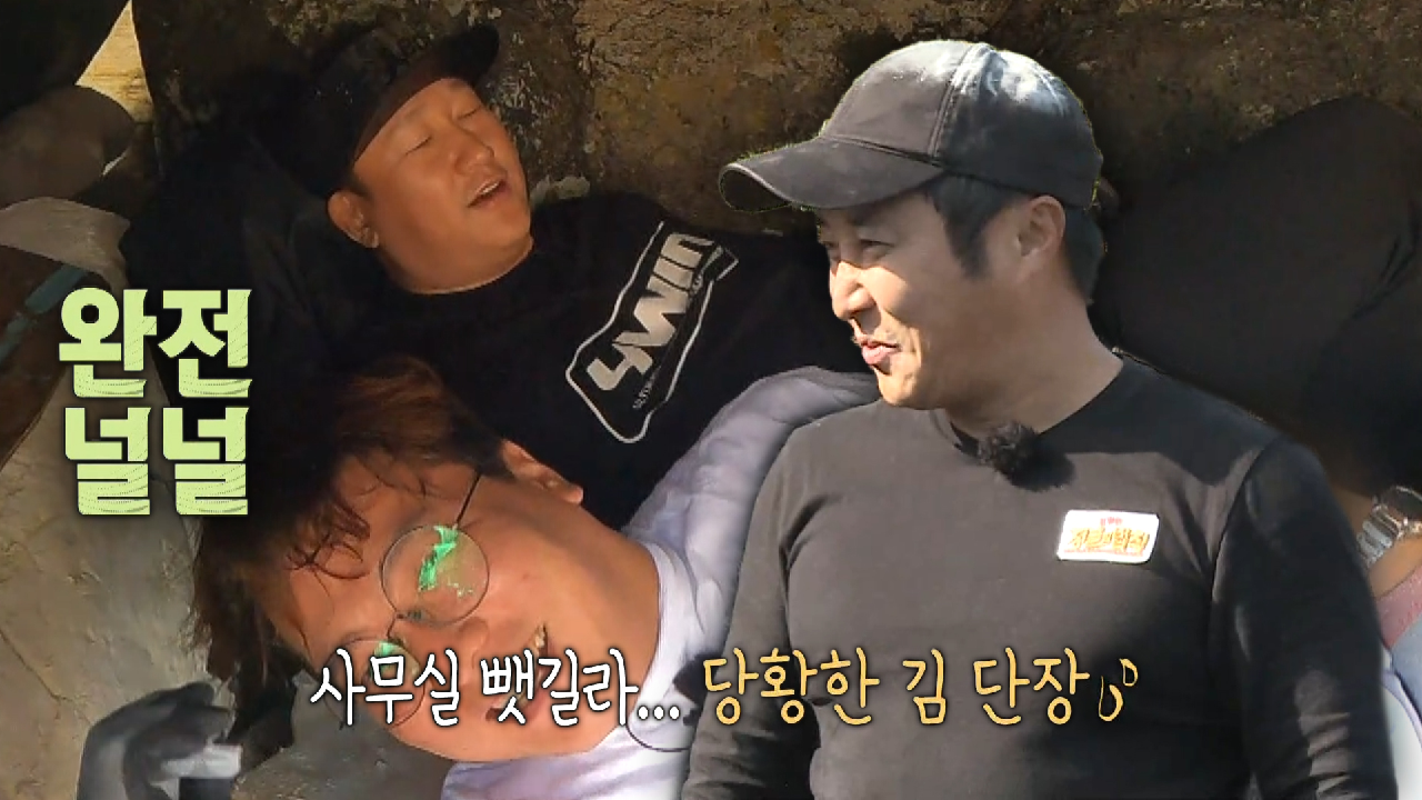 “완전 널널해!” 김태균×이대호, 김병만 단장집에 입주 신청!