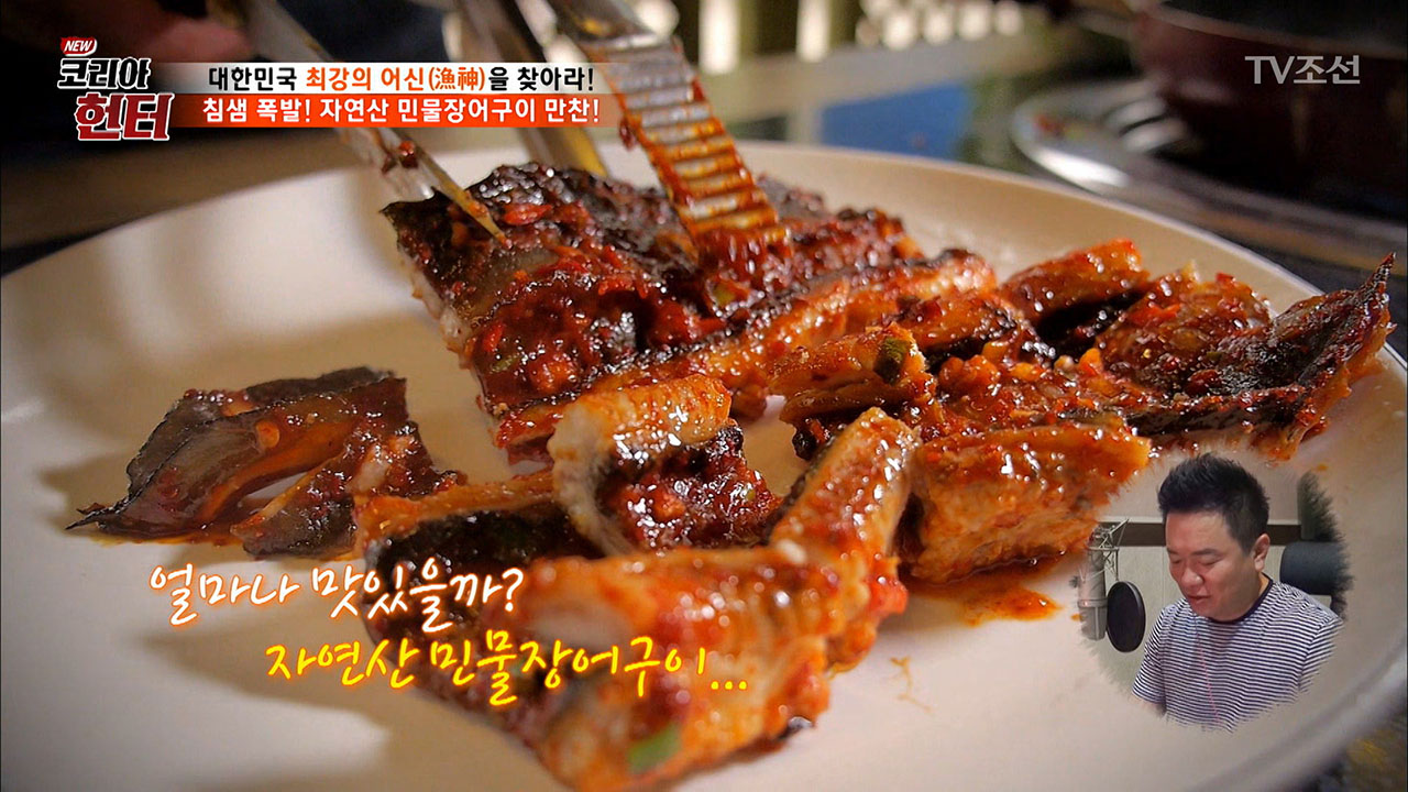 침샘 폭발! 자연산 민물장어구이 만찬! - kakaoTV 침샘 폭발! 자연산 민물장어구이 만찬!