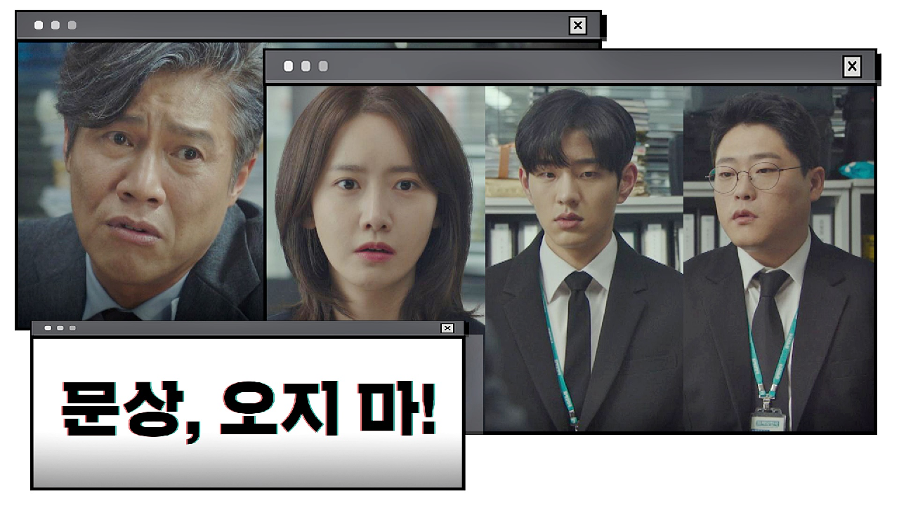 (동료애 상실) 인턴들의 조문을 막는 박호산… 막막한 임윤아