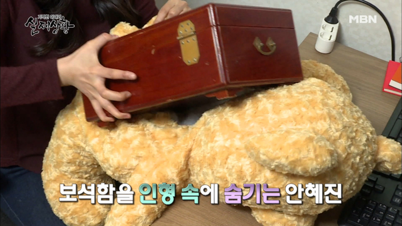 보석함을 두고 펼쳐진 아내와 남편의 전쟁!