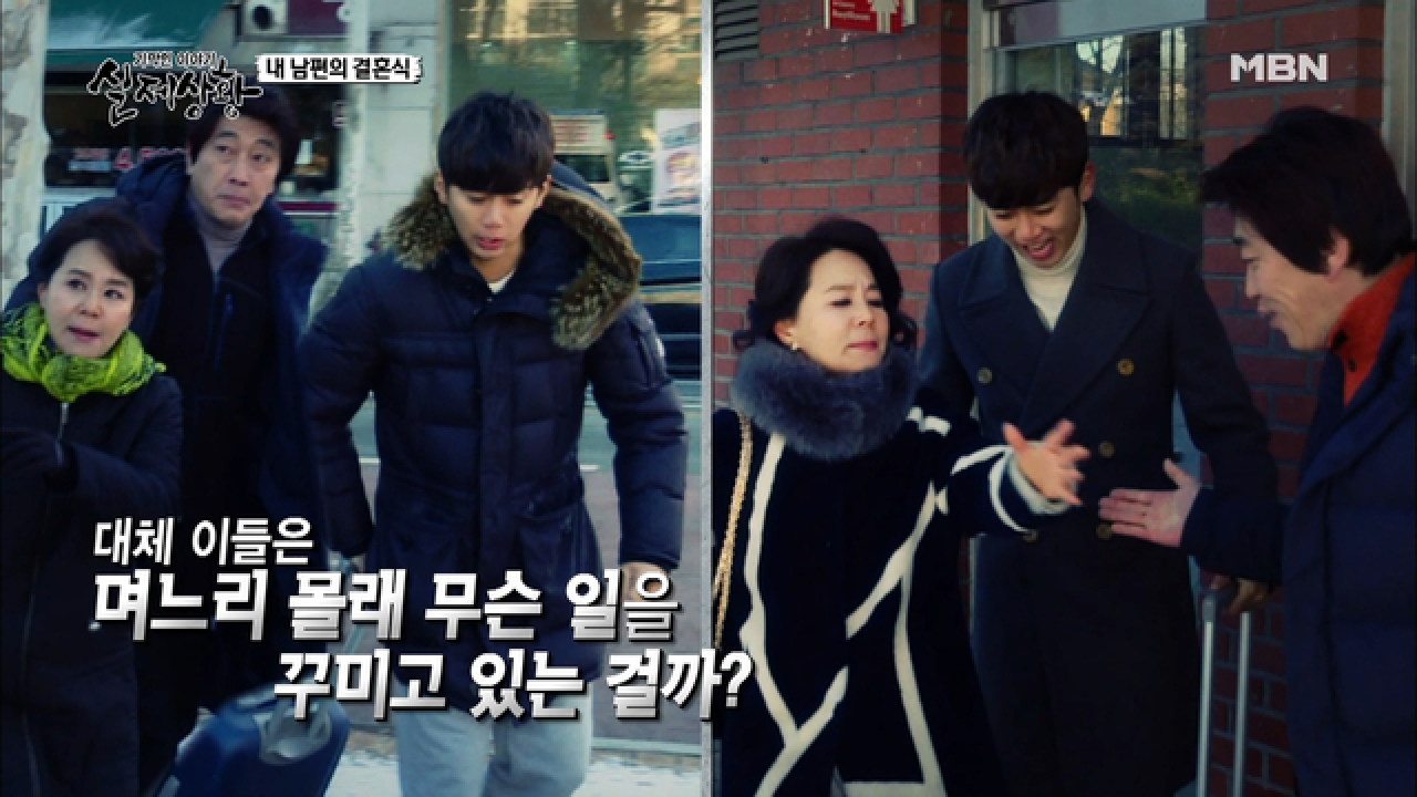(실제상황) 돈 많은 여자가 내 며느리?