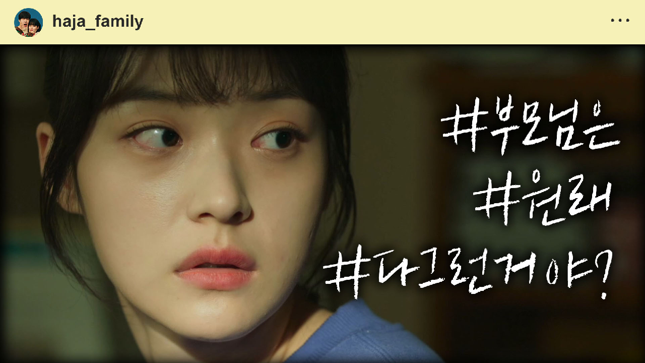 하자있는 인간들 21회 재방송 다시보기, 공식영상 보러가기 하자있는 인간들 21회 재방송 다시보기, 공식영상 보러가기