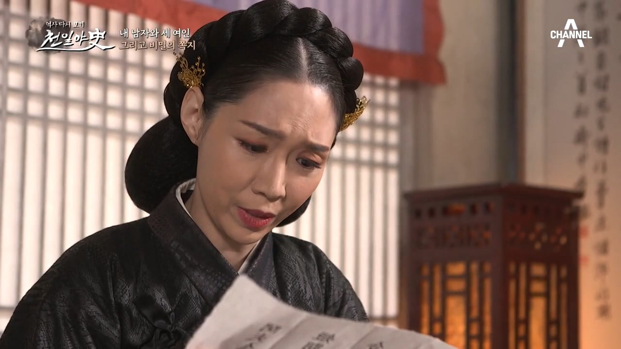 이방원의 품속에서 나온 수상한 쪽지, 남편에게 꼬리 치는 여인이 있다?