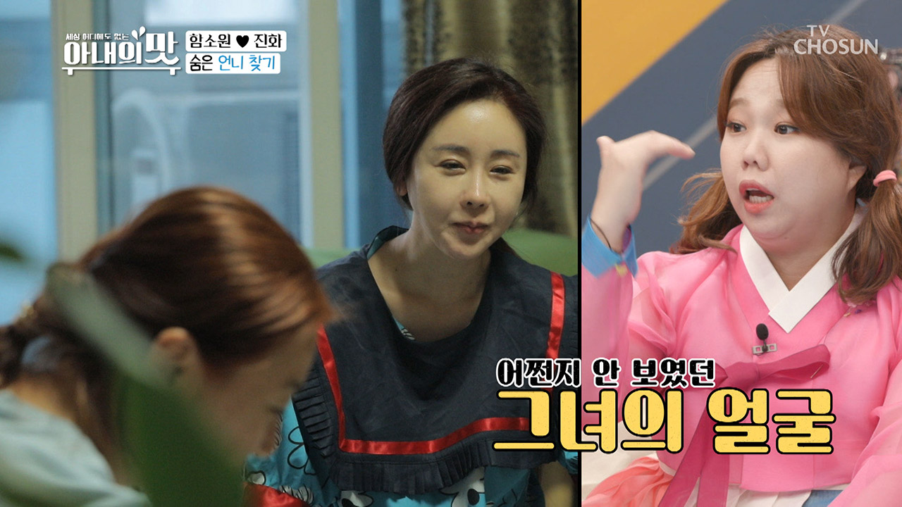 ※철벽 수비 中※ 언니의 출연 조건 '얼굴 가리기'