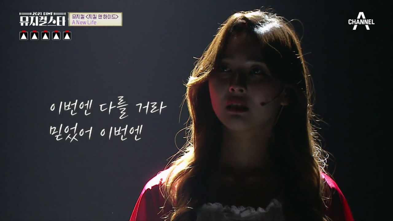 강렬한 빨간 잠옷의 참가자의 흡입력 있는 무대 ♬지킬 앤 하이드 - A New Life♬