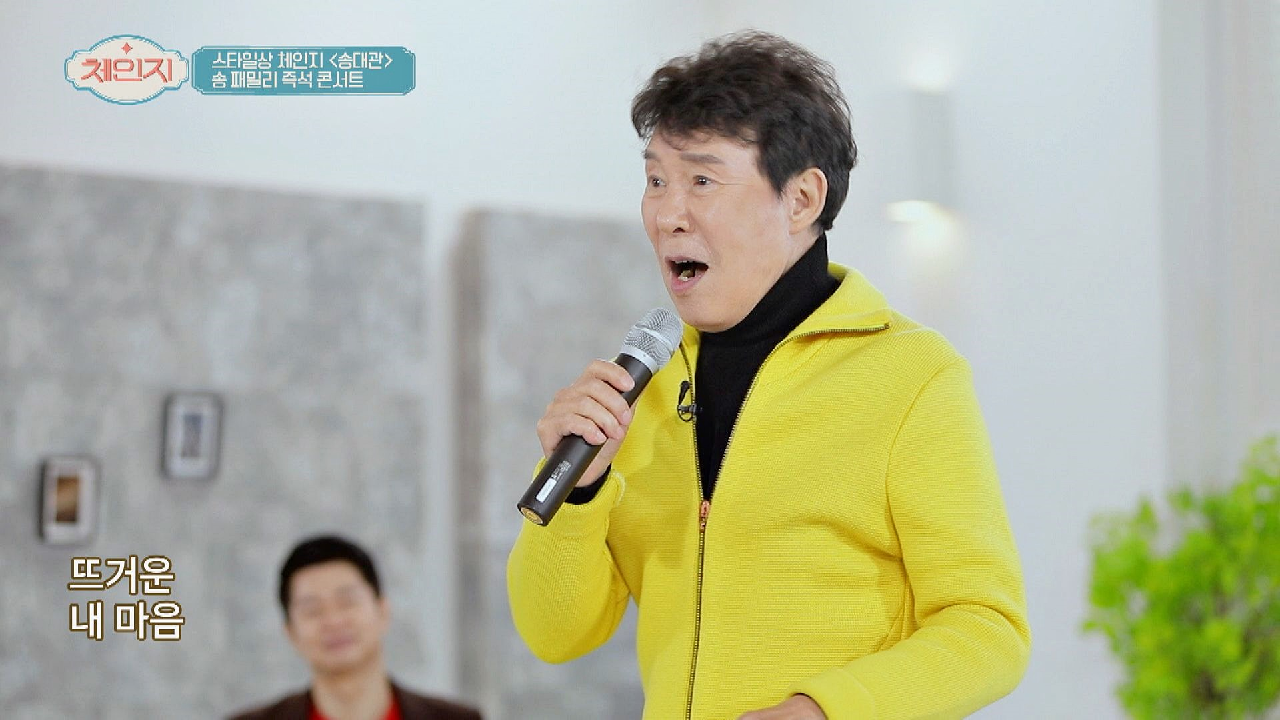 트로트계의 대부 송대관의 즉석 콘서트 〈분위기 좋고〉 ♬ | JTBC 210224 방송