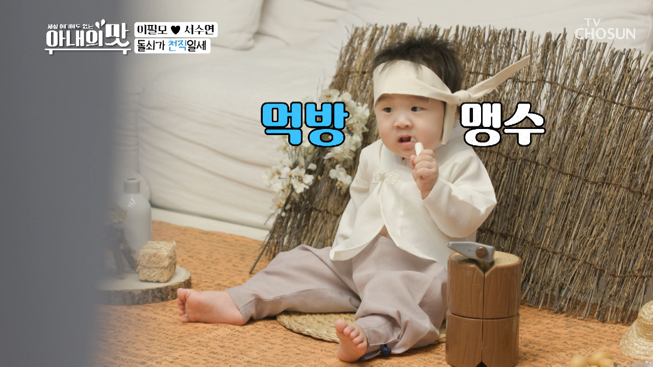 돌쇠로 신분 강등(?)해도 찰떡 소화하는 담호?