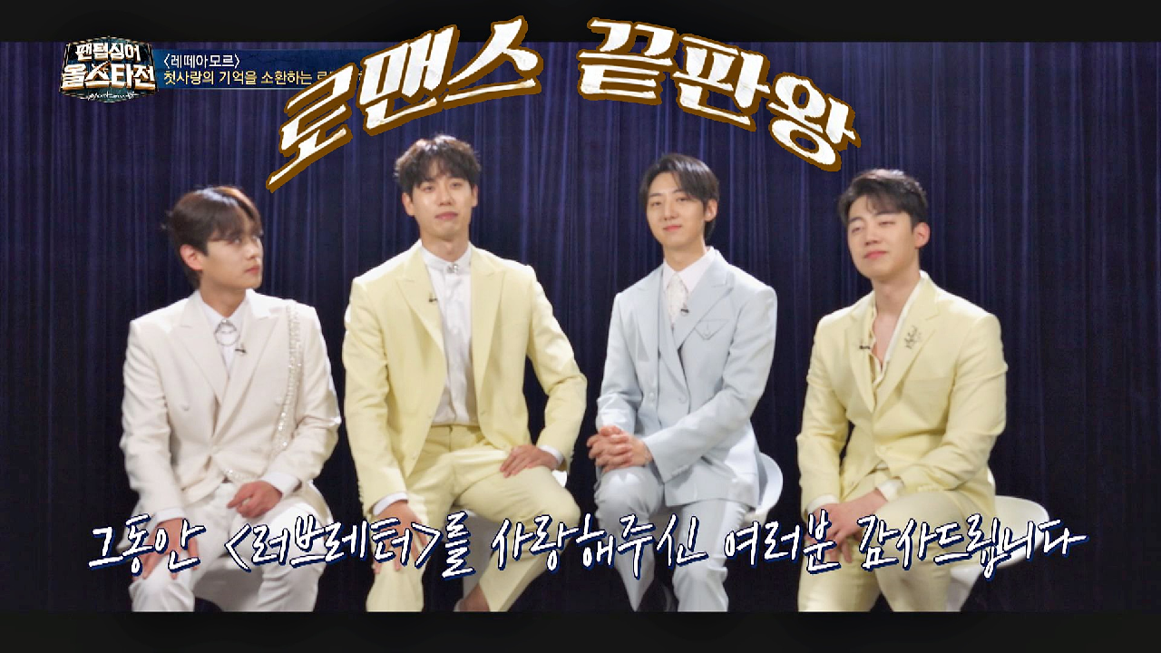 ?오글주의보 발령? 로맨스 끝판왕 &#39;레떼아모르&#39;다운 마지막 편지..♡ | JTBC 210413 방송