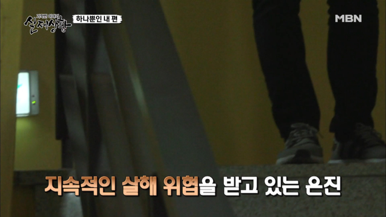 (실제상황) 남자의 고백 이후 지속적인 살해 위협을 받는 여자?