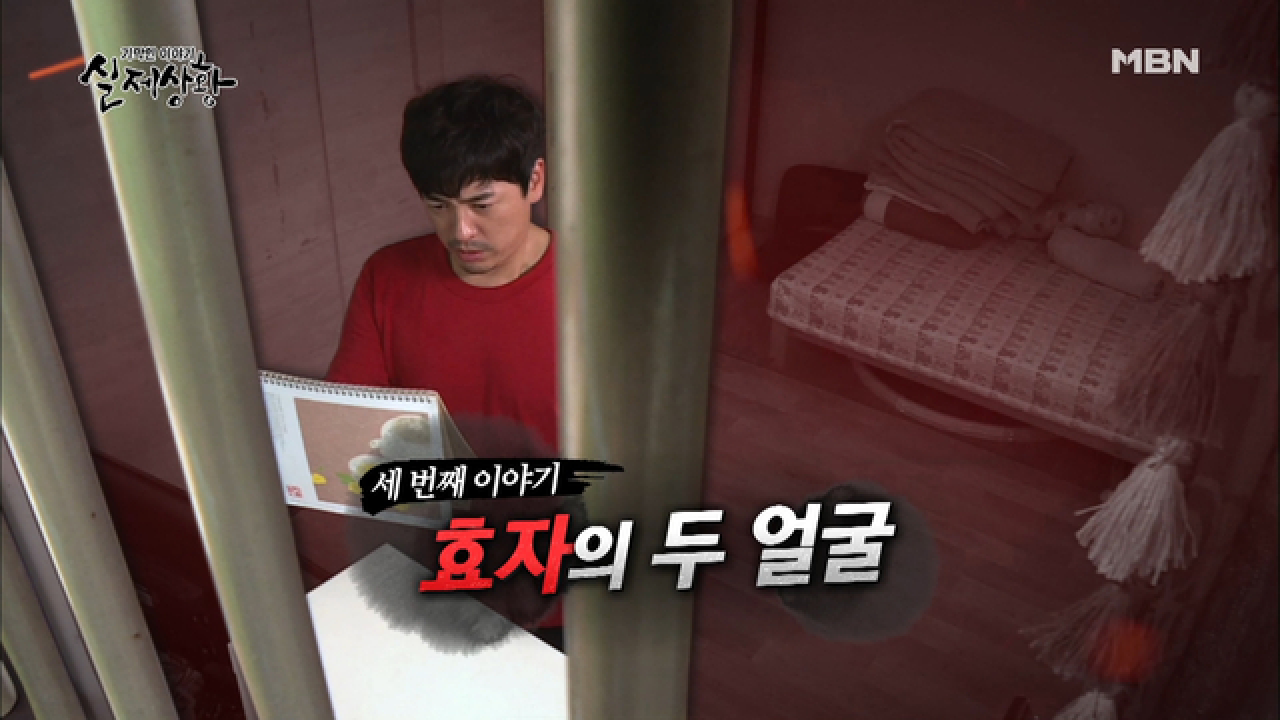 (실제상황) 효자 아들의 말 할 수 없는 비밀?