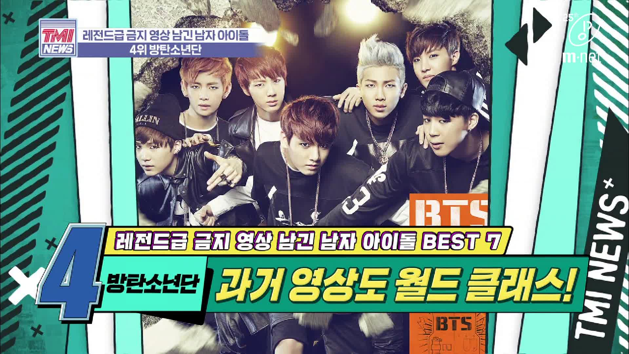 [36회] (오글오글) 훗.. 아미는 우리가 지켜줄게! &#39;방탄소년단&#39;
