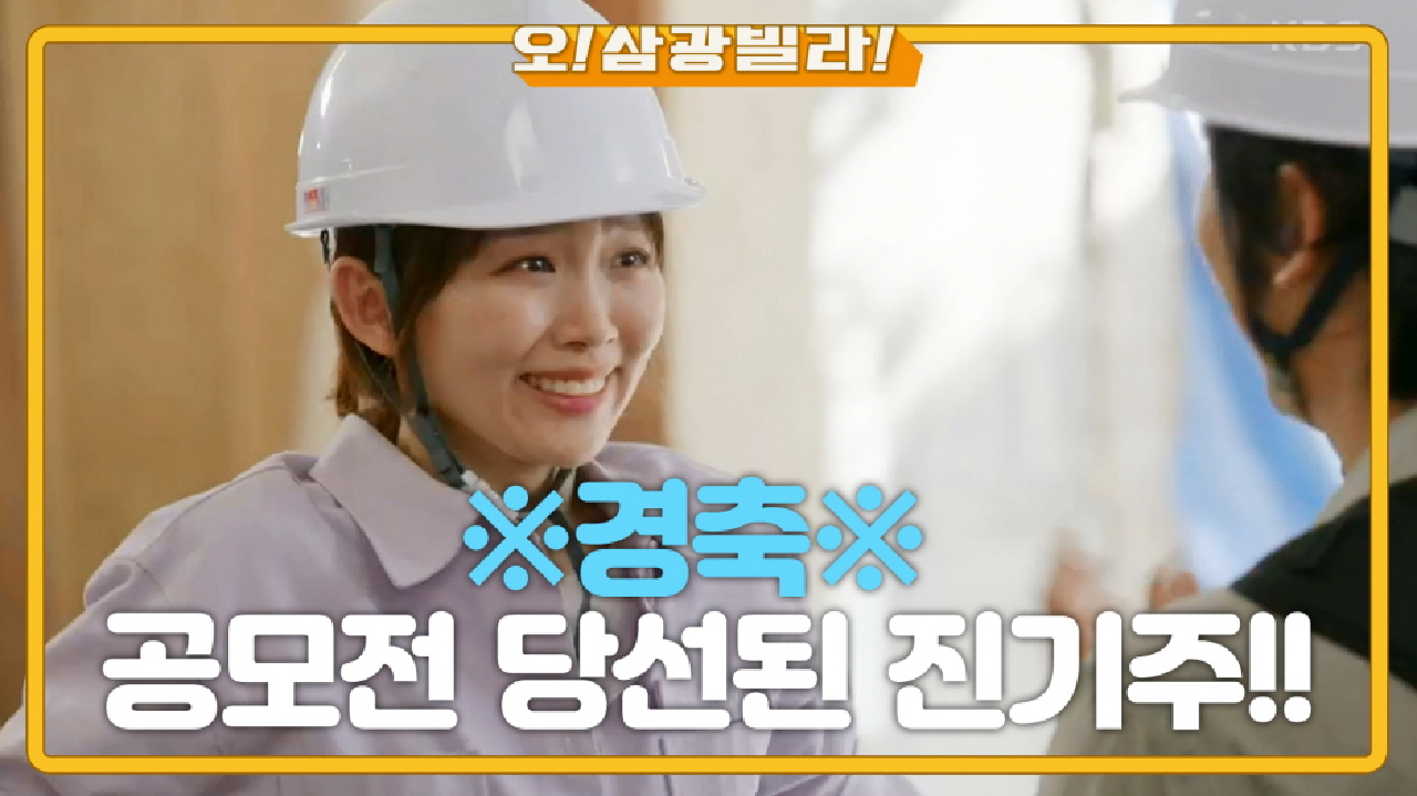 ※경축※ 공모전 당선된 진기주!! 함께 기뻐하는 가족들~♬ ＂최우수 당선됐대요!＂