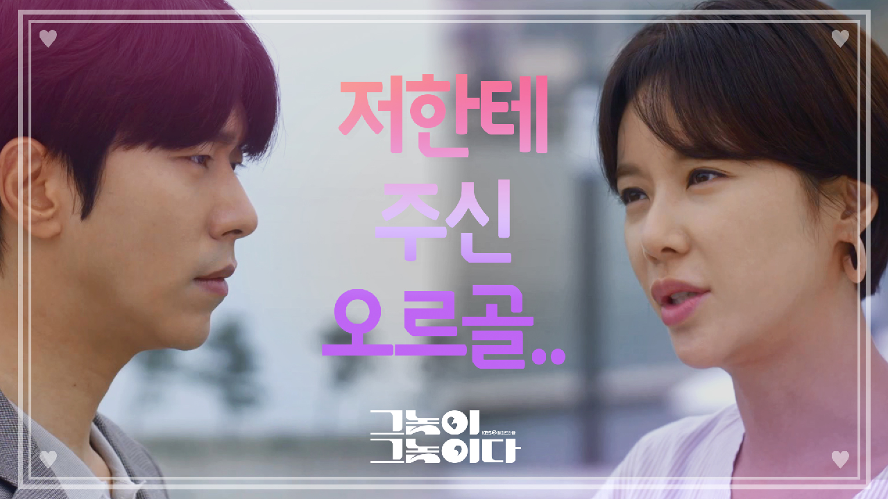 ※충격주의※ 황정음, 오르골 훔친 범인을 알고 있다?!