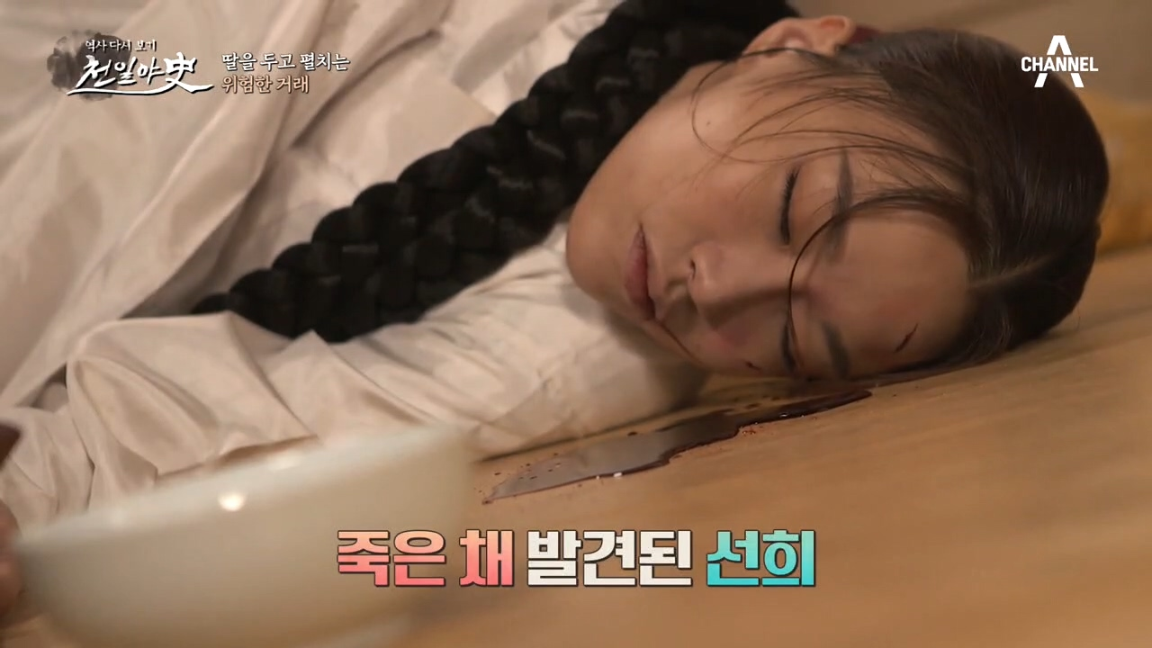 남편을 따라 음독자살한 아내?! 딸을 두고 펼치는 위험한 거래