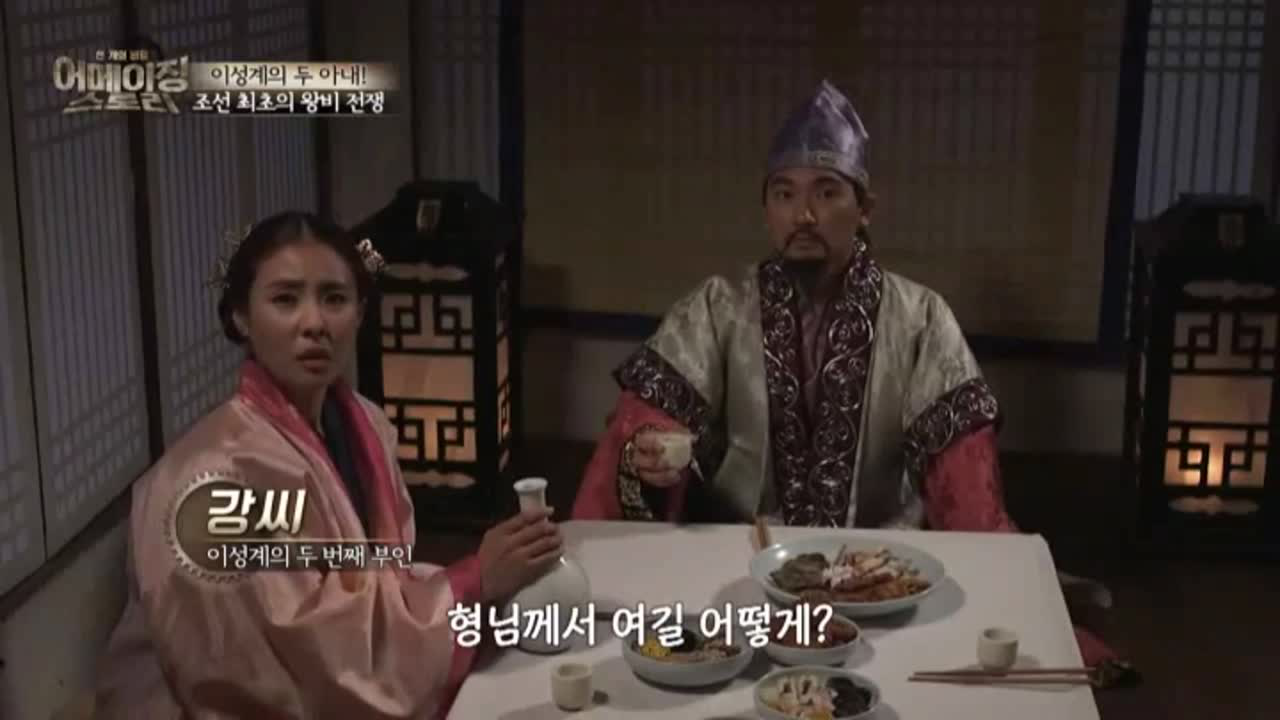 이성계의 후처 강씨가 저지른 불륜사건의 전말은? - kakaoTV 이성계의 후처 강씨가 저지른 불륜사건의 전말은?
