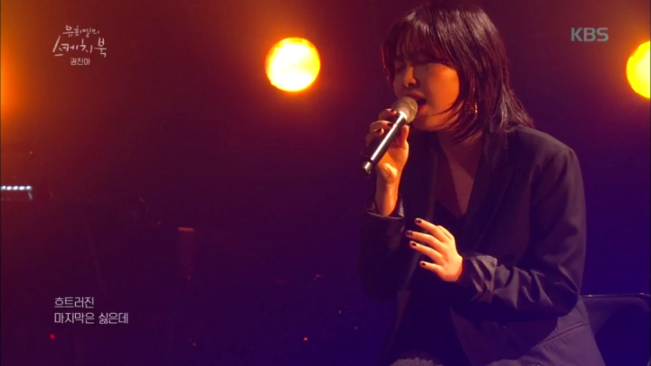 잔잔하면서 외로운 갬성 갑! 권진아 - 시계 바늘♬