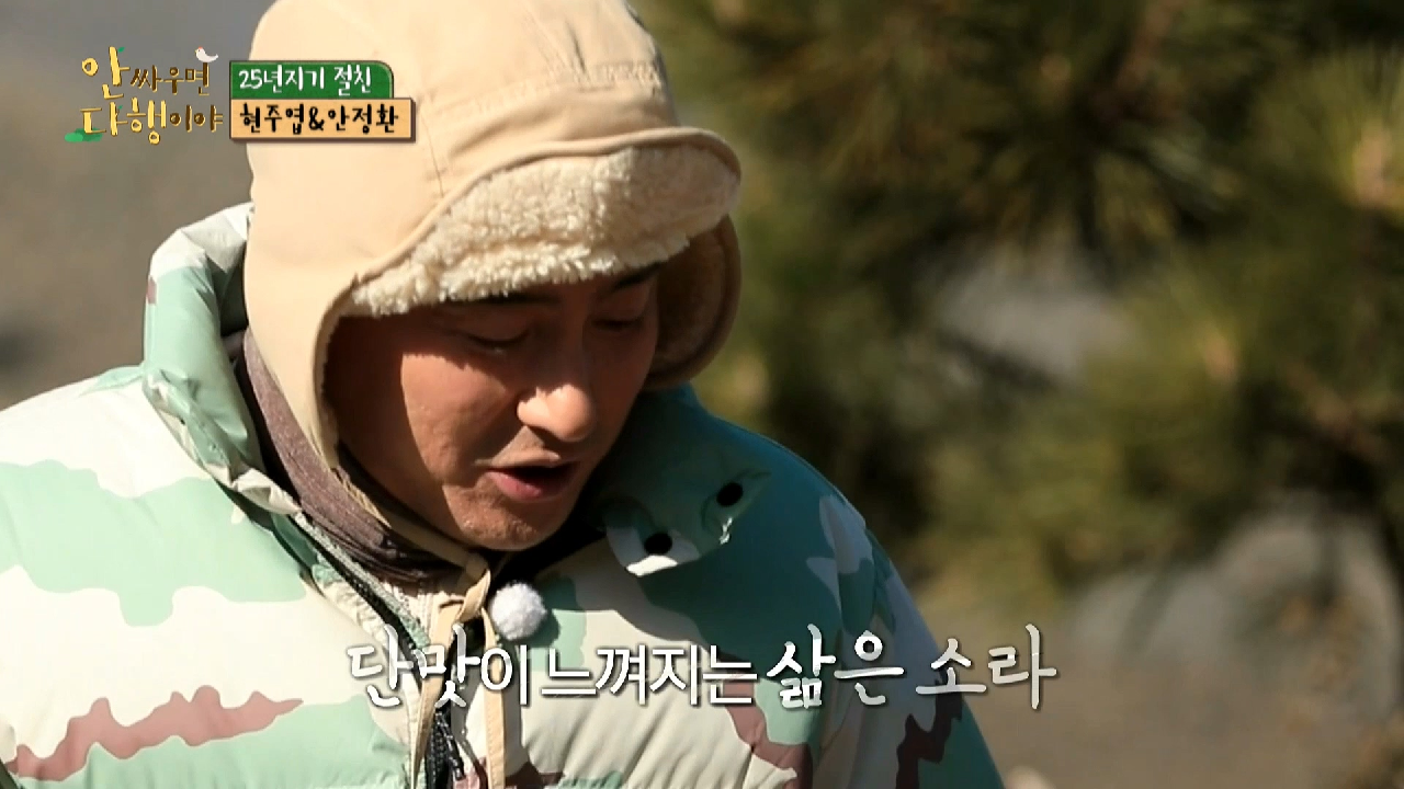 [선공개] 먹잘알 현주엽 &amp; 안정환의 ‘겉바속촉’ 소라구이 먹방♨, MBC 210322 방송