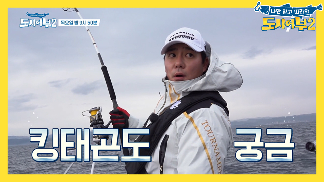 [선공개] 심수창 히트 치자마자 킹태콘 역대급 몬스터 등장, 도대체 어떤...