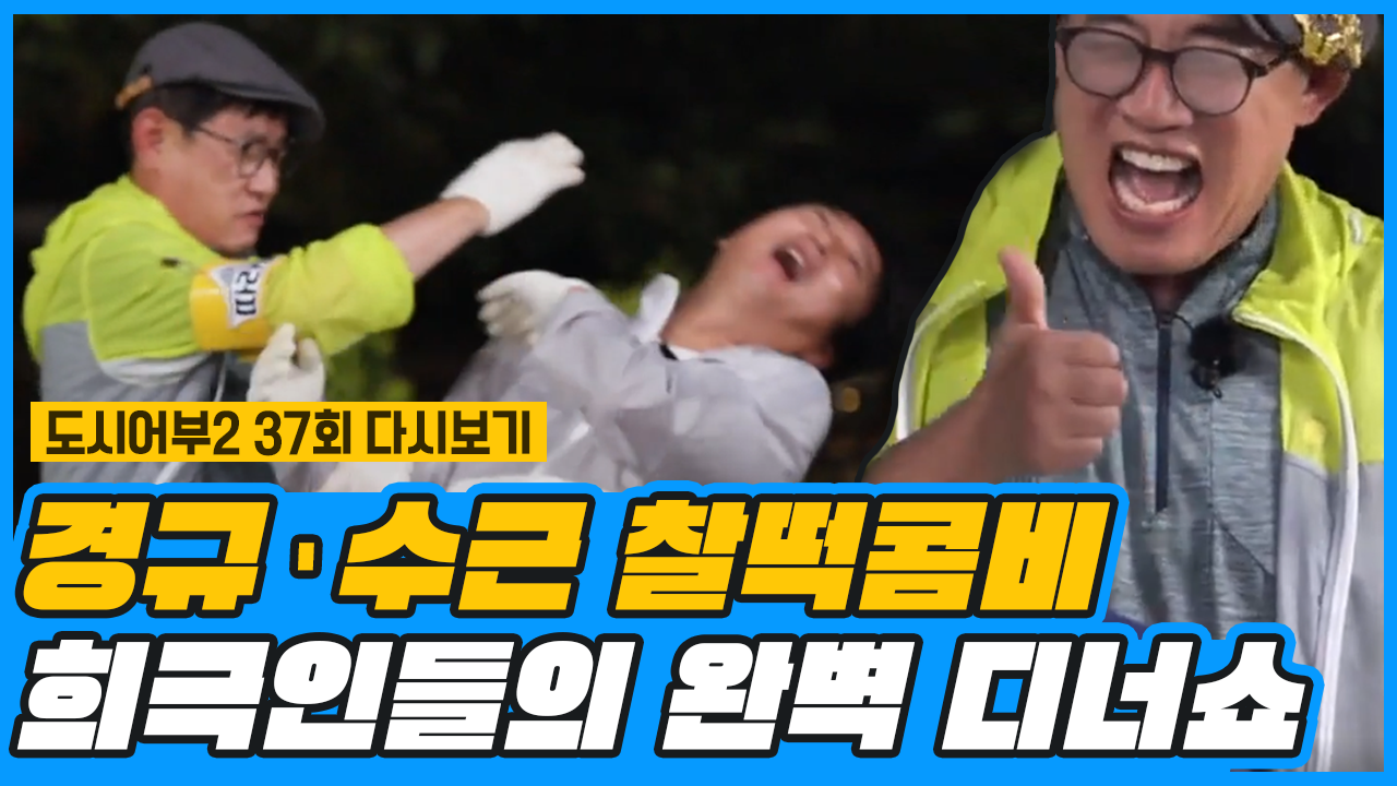 ☆희극인들의 완벽한 디너쇼☆ 역대급 조황으로 풍족한 붉바리 요리까지!