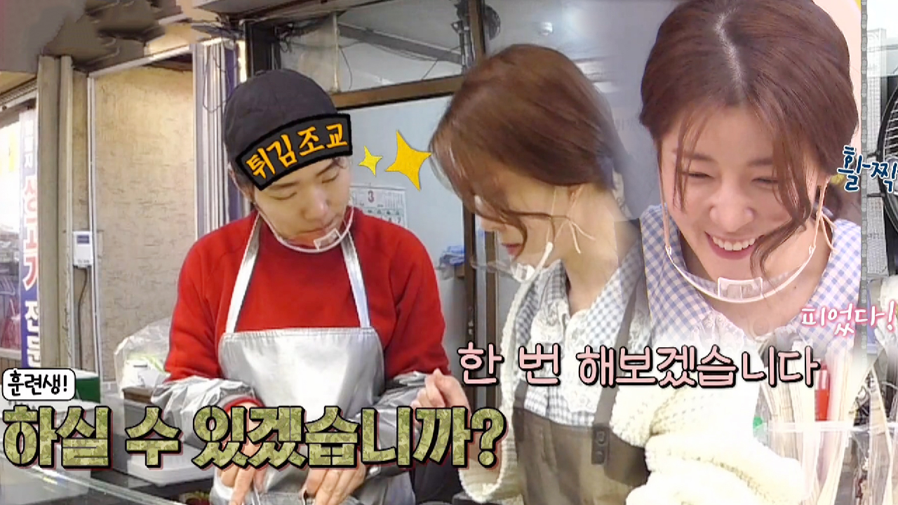 정인선, ‘튀김조교’ 떡맥집 사장님에 스파르타 교육받기♨