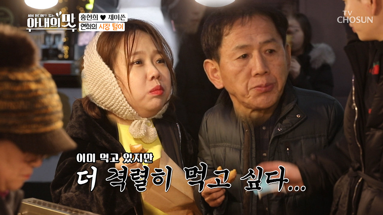 더 격렬히 먹고 싶다... 사이즈 불문! 현희의 시장 털이(?)