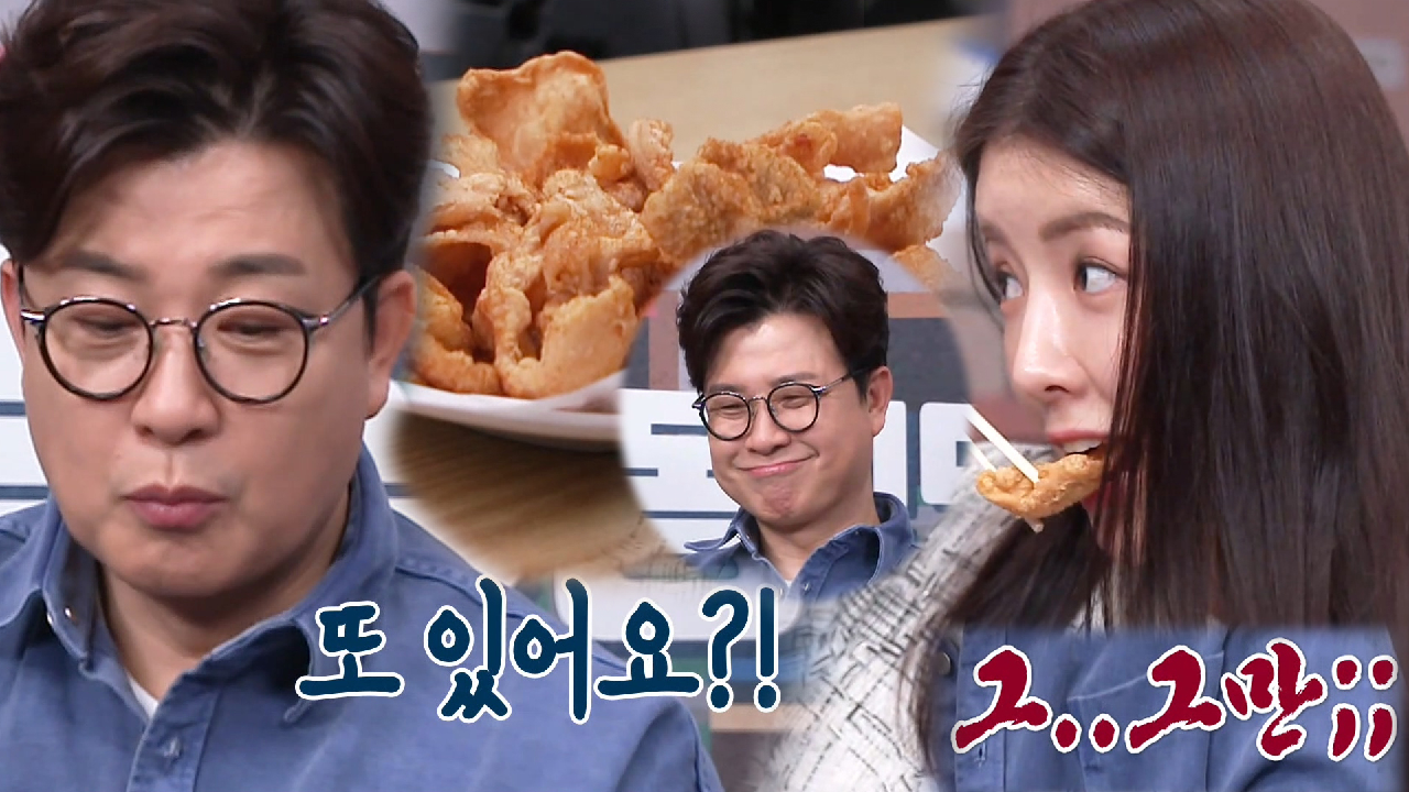 김성주×정인선, 미각과 위장 풀가동에 당황!