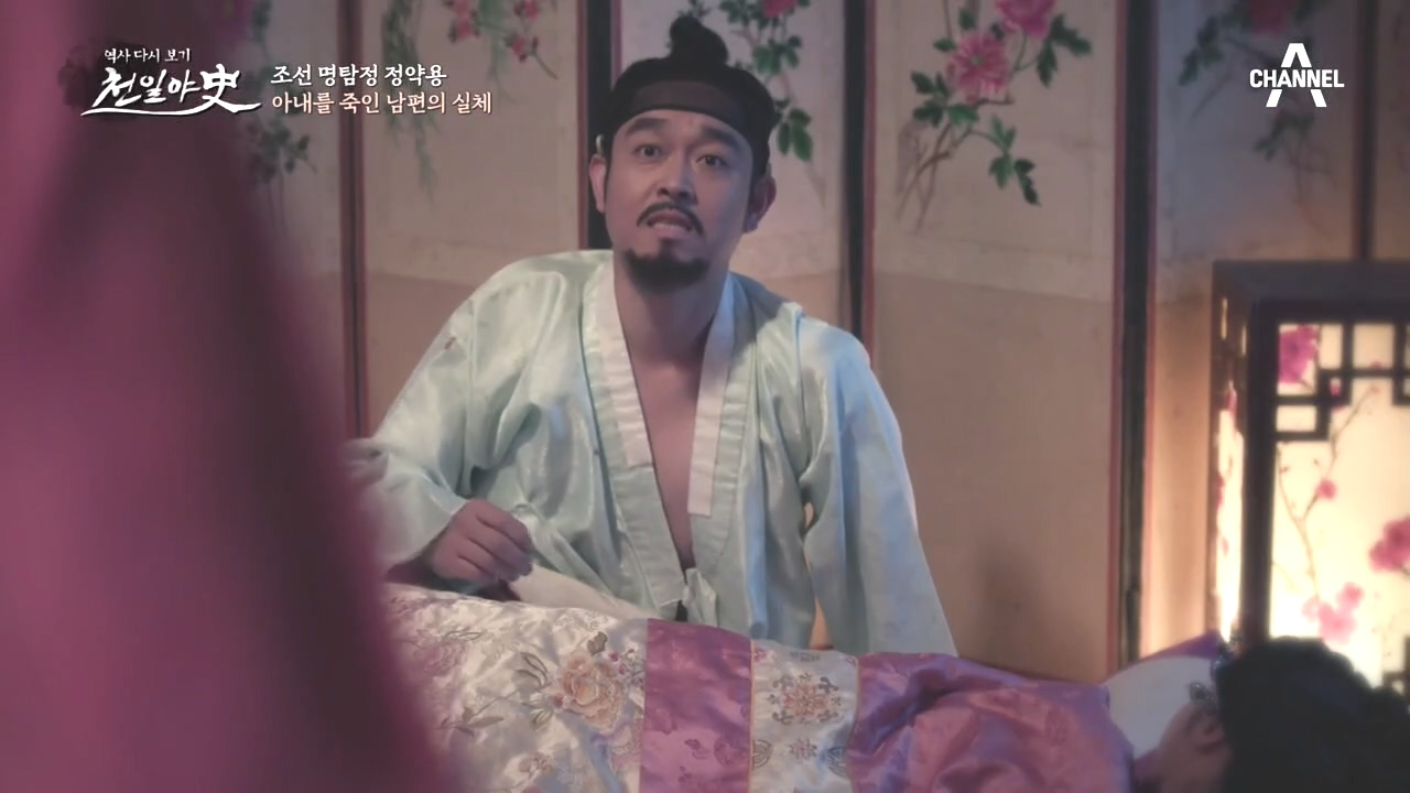 아내가 어머님께 불효를 했다?! 아내를 죽인 남편의 실체...