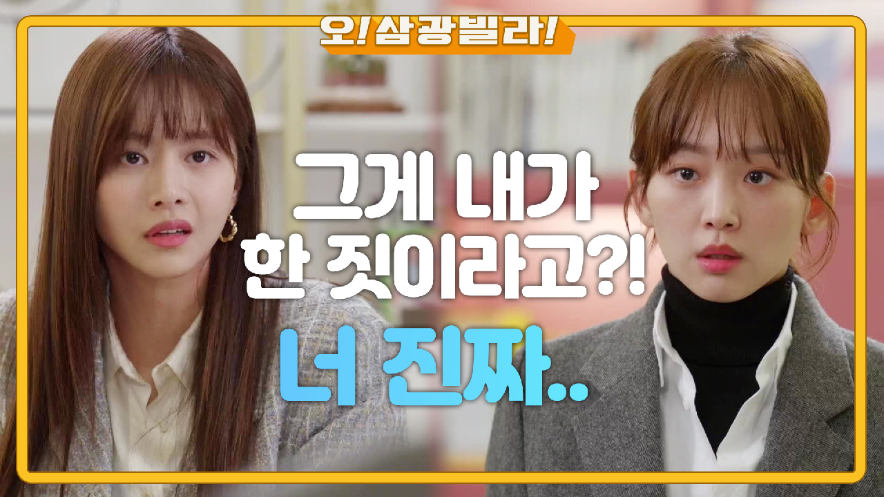 한보름에게 진실을 묻는 진기주! 확실하게 경고하는데♨ ＂누가 고의적으로 계획한 거다?＂