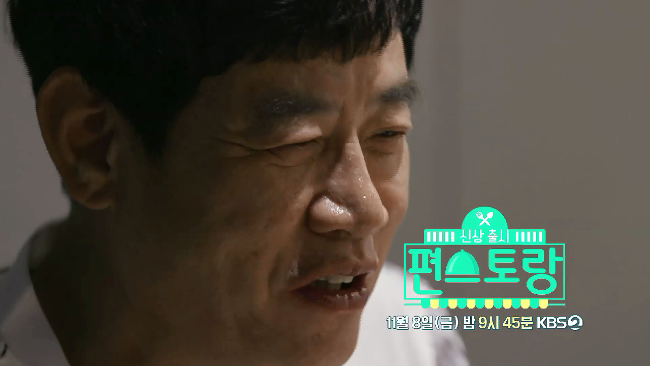 [티저] 끝없는 면 요리 시식, 과연 신메뉴 개발은 성공할 것인가? ＜신...