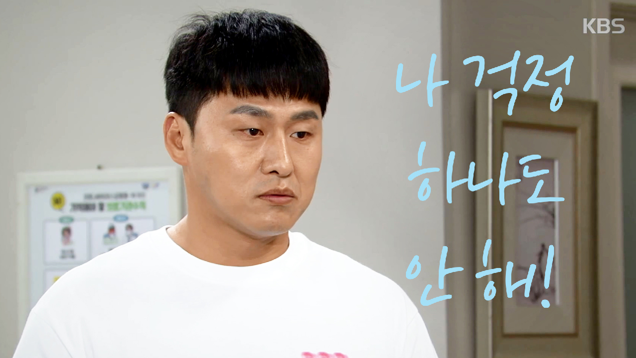 임정은 옆에 붙어서 안심시키는 오대환... ＂나 걱정 하나도 안 해!＂