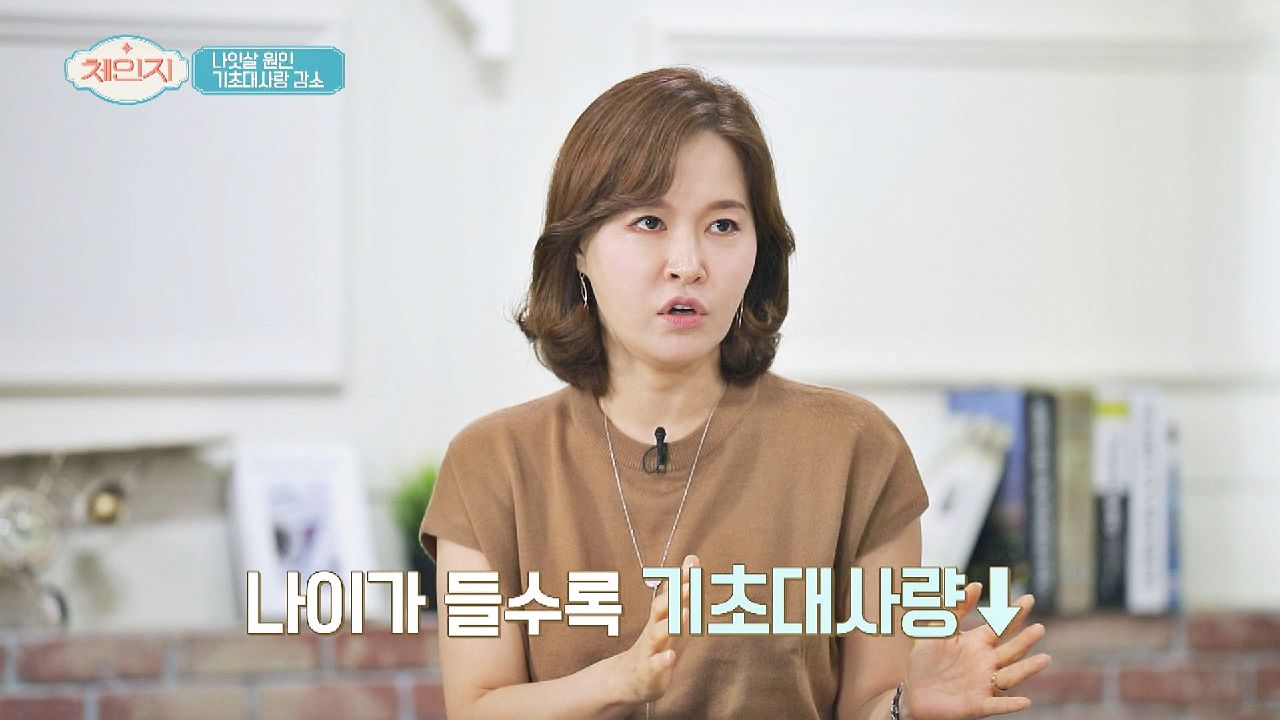 [중년 다이어트] 나잇살의 원인 &#39;기초대사량 감소?&#39;
