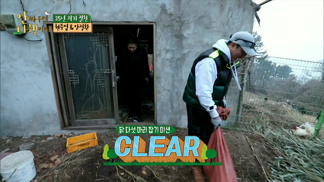 준 자연인 안정환의 유일한 약점 &#39;닭 잡기&#39; ＂트라우마 극복?!?＂, MBC 210315 방송