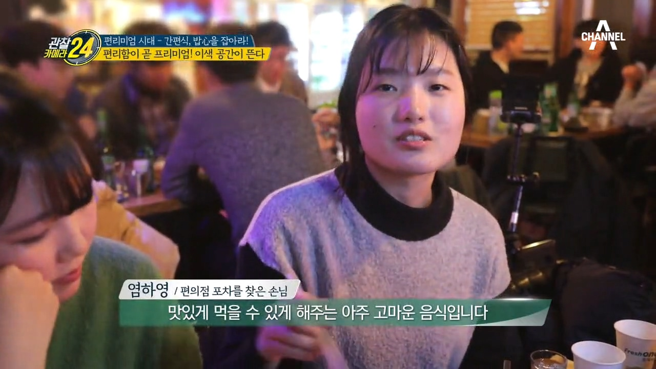 ♨편리함이 대세♨ 가성비 좋은 편의점 포차가 있다?!