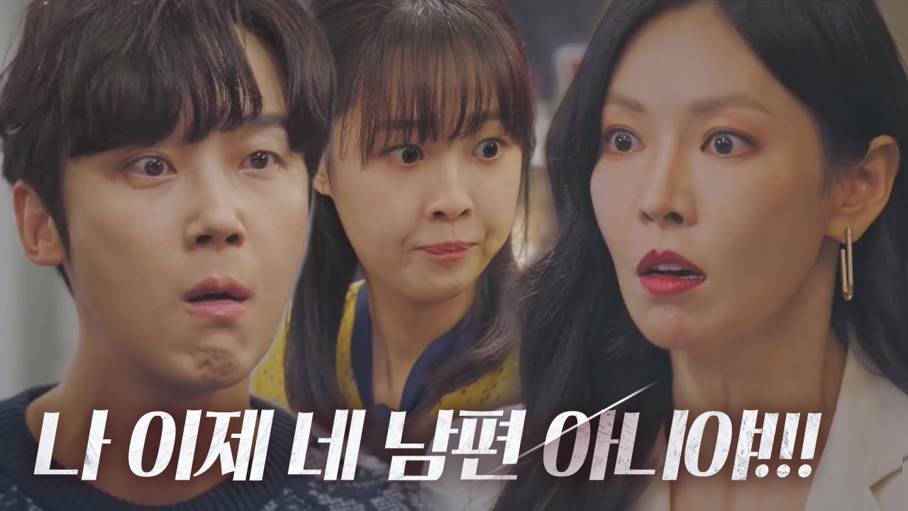 김소연 VS 윤종훈, 이혼 후 살벌한 부부 싸움! (ft 최예빈 눈치)