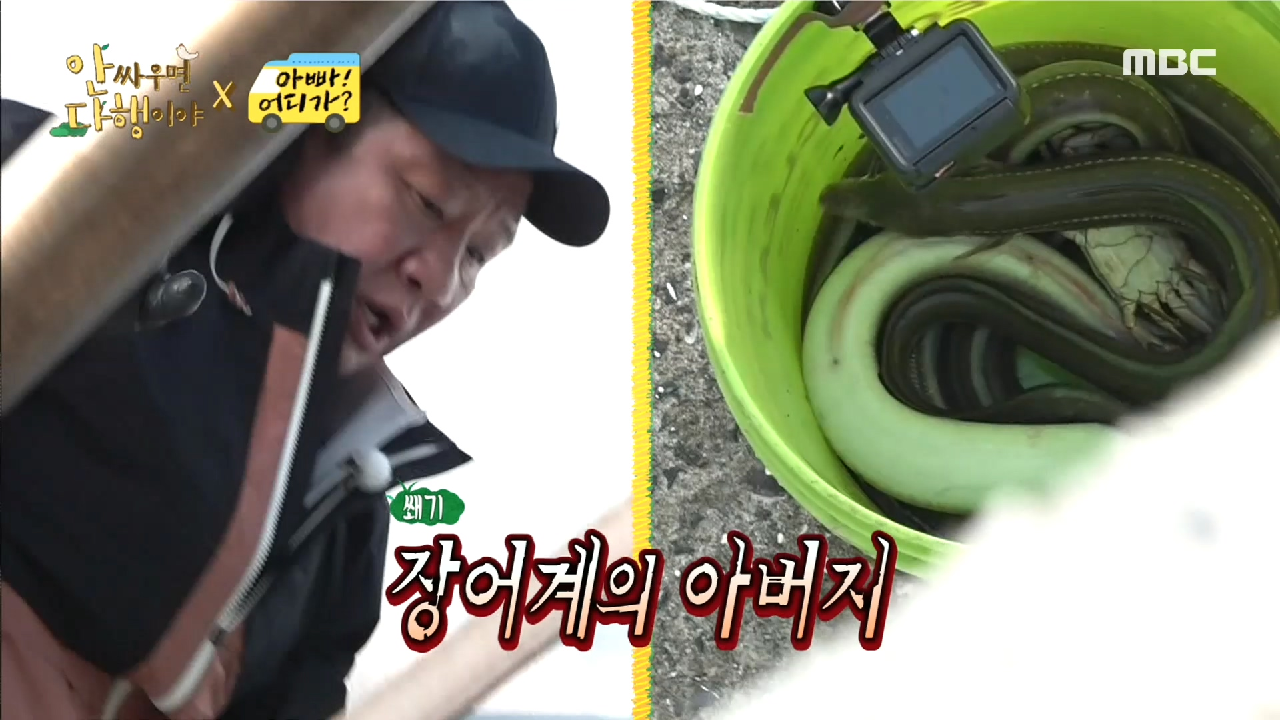 ＂장어가 물잖아...?＂ 장어와 사투 벌이는 허재?, MBC 210705 방송