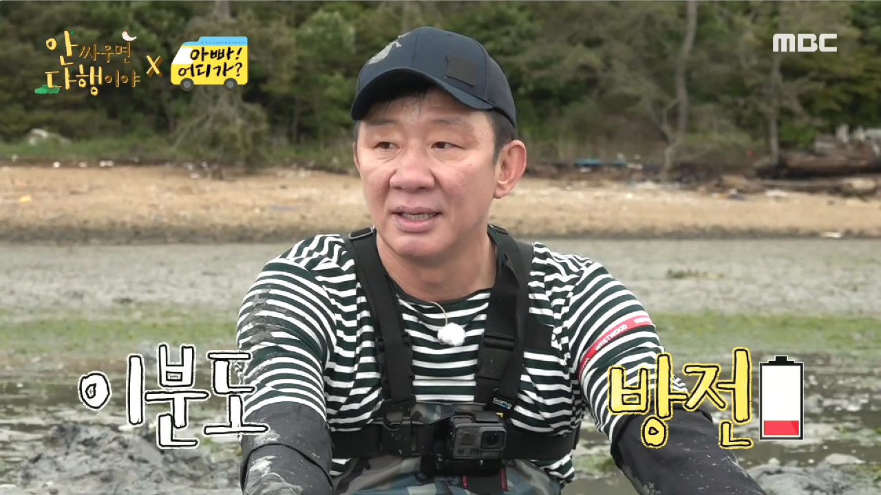 허 삼부자의 좌충우돌 갯벌 체험기! ＂낙지야 어디 있니?...?＂, MBC 210628 방송