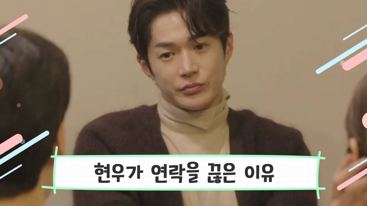 프렌즈 4회 재방송 다시보기, 공식영상 보러가기 프렌즈 4회 재방송 다시보기, 공식영상 보러가기