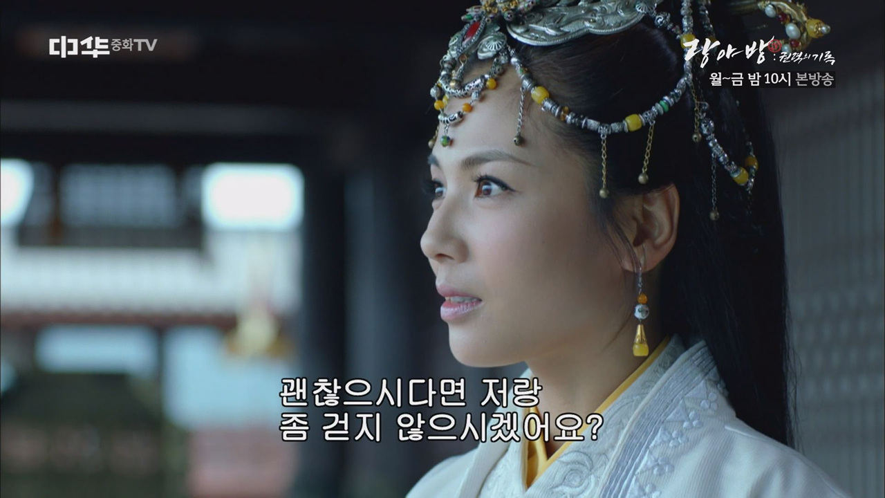 알 수 없는 친근감, 예황의 마음을 흔들다