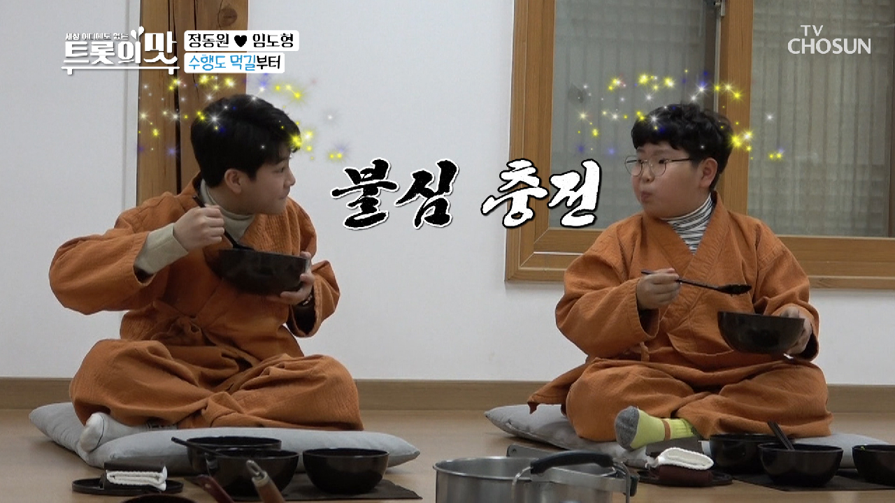 2020 도슐랭 절밥 맛집☆ 수행도 먹길부터~