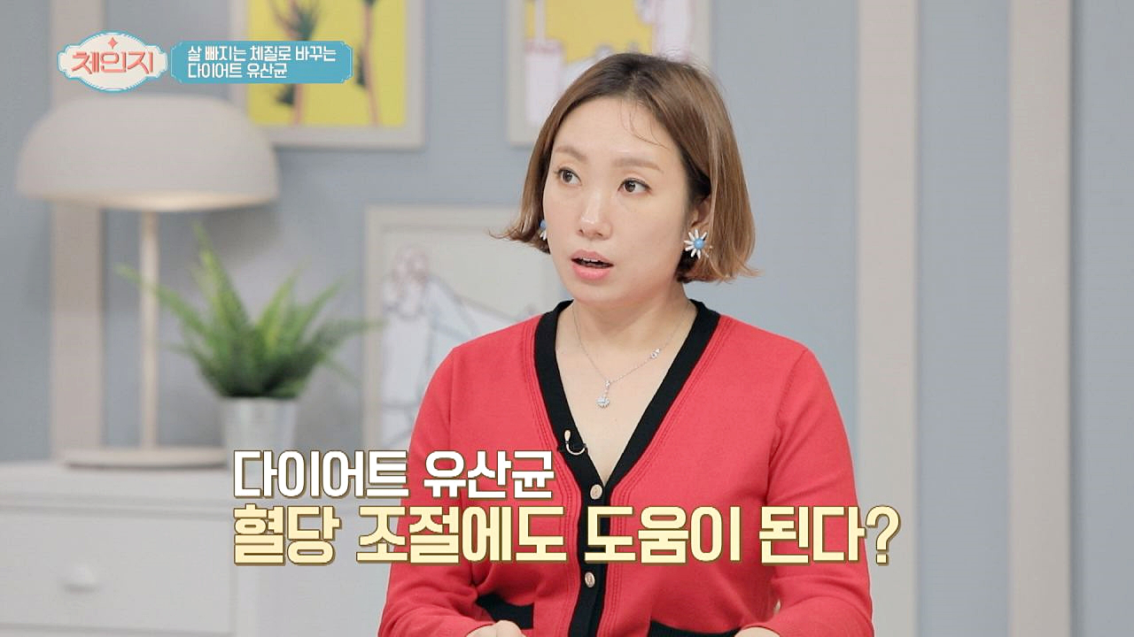살 빠지는 체질로 바꾸는 &#39;다이어트 유산균&#39; ☞ 당뇨병에도 효과b