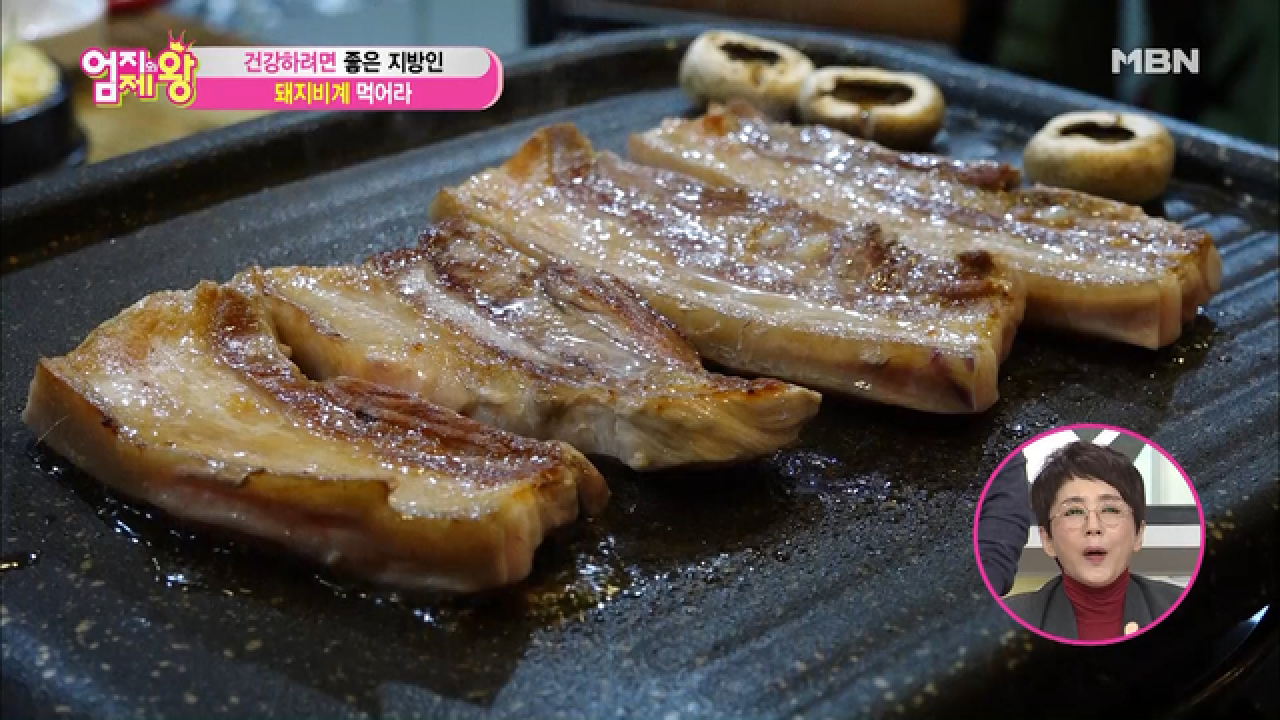 건강해지려면 삼겹살을 먹어라? - kakaoTV 건강해지려면 삼겹살을 먹어라?