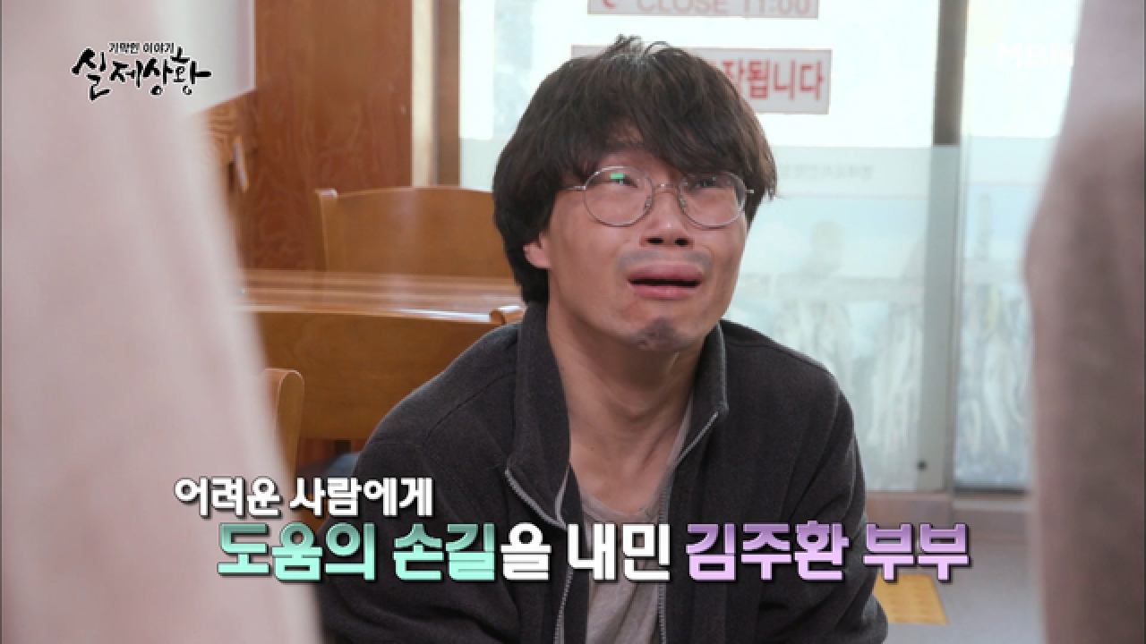[선공개] 어려운 사람들에게 친절을 베푸는 식당 사장의 숨겨진 속사정?