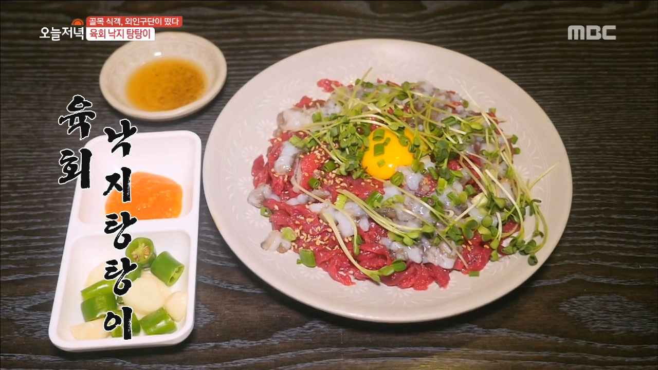 한 번 먹으면 중독적인 맛! 육회 낙지 탕탕이 - kakaoTV 한 번 먹으면 중독적인 맛! 육회 낙지 탕탕이